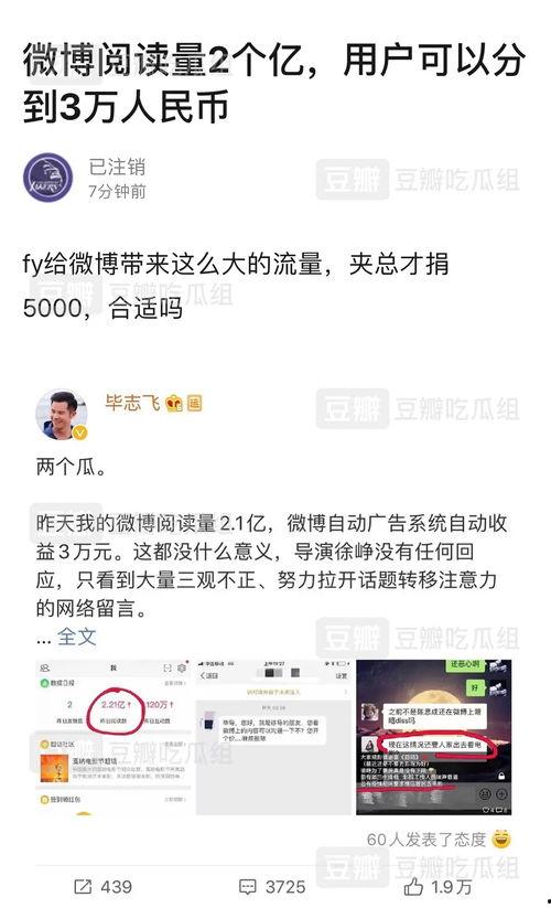 娱乐吃瓜酱是营销号吗,揭秘其是否为营销号背后的真相