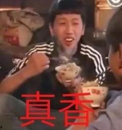 娱乐吃瓜君真香,真香背后的故事与真相