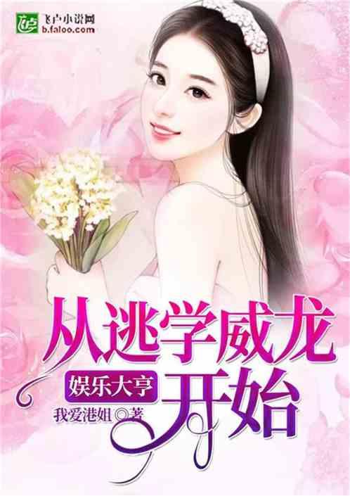 娱乐吃瓜隐婚小说推荐,娱乐圈的甜蜜瓜田